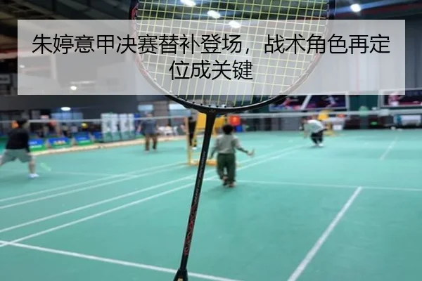 zhu-ting-yi-jia-jue-sai-ti-bu-deng-chang-zhan-shu-jue-se-zai-ding-wei-cheng-guan-jian-3-138.jpg
