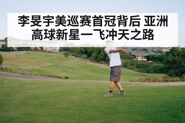 asian golfer swing