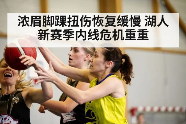 basketball game action