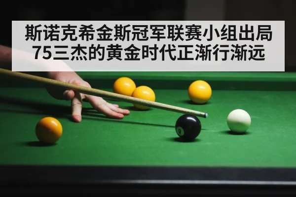 snooker player cue action