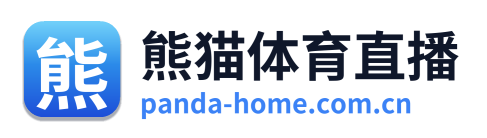 熊猫体育直播